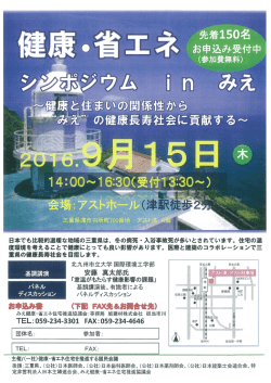 詳細はこちらをご覧下さい。 - 住まいの構造改革推進協会