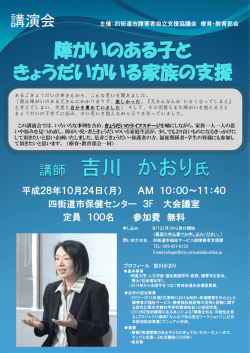 講演会ご案内（PDF：455KB）