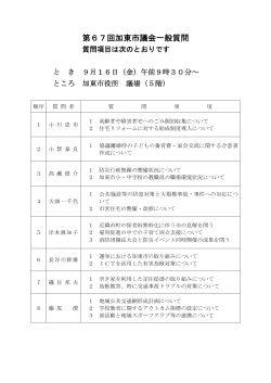 （2016年9月16日）（PDF：55.5KB）