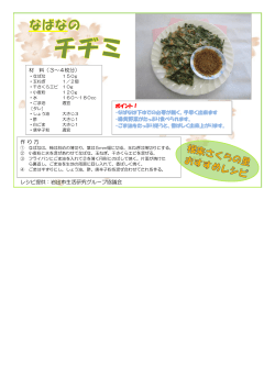 レシピ