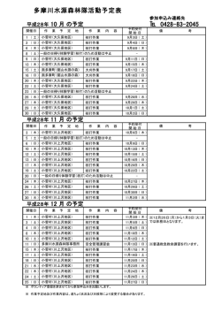 別紙（ 106KB）