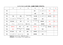 月 火 水 木 金 土 日 午前 創作 1 フィールドワーク 2 休み 3 休み 4 午後