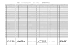 7-12月カレンダー - 天童ロータリークラブ