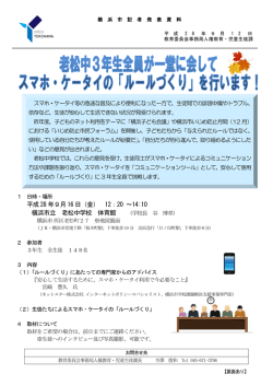 記者発表資料（PDF形式 439KB）
