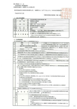 平成28年度泊ふ頭泊地浚渫工事にかかる一般競争