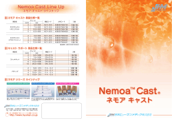 Nemoa Cast