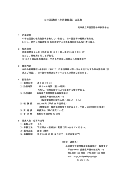 兵庫県立芦屋国際中等教育学校