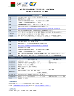 プログラム - アフリカビジネス振興サポートネットワーク AB-NET