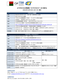 プログラム - アフリカビジネス振興サポートネットワーク AB-NET