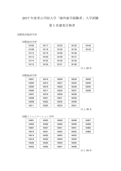 PDF（93KB） - 青山学院大学 - Aoyama Gakuin University
