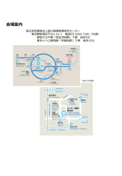 案内図 PDF