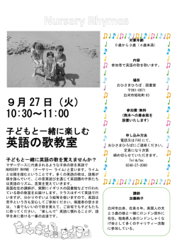 英語の歌教室