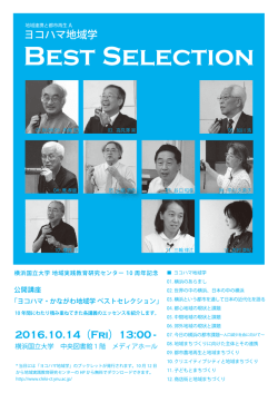ポスター - 横浜国立大学