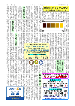 9月号（ウラ）