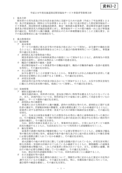 資料3－2 - 北海道後志総合振興局