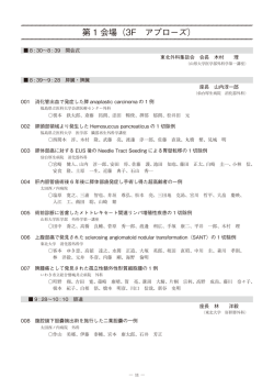 プログラム（PDF）