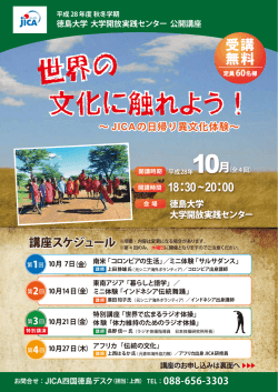 講座チラシ（PDF/1.29MB）
