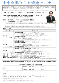 こちら - 高松商工会議所