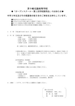 茅ケ崎北陵高等学校 - 神奈川県立茅ヶ崎北陵高等学校