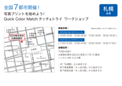会場地図は こちら