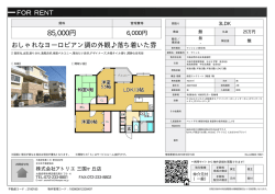 ラ・ヴァンス 堺市北区長曽根町[マンション(居住用) 1