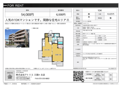 ベルコリーヌ 堺市堺区北三国ヶ丘町[マンション(居住用) 1階 1DK 5.4万円]