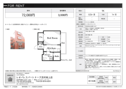 コーポヒロアネックス 北区岩淵町[マンション(居住用) 1階 1K 7.2万円]