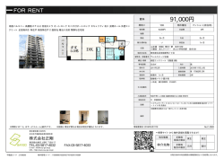 ヴェルステージ田端 北区田端新町[マンション(居住用) 8階 1DK 9.1万円]
