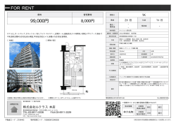 ACOLT新宿落合 903号室 新宿区北新宿[マンション(居住用) 9階 1K 9.9