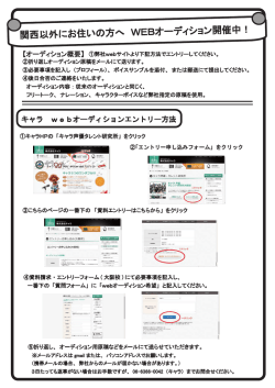詳しくはこちら(PDFファイル)