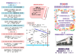 西朝霞公民館