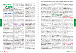 12・13面PDF版