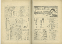 親子で懐かし工作に挑戦！