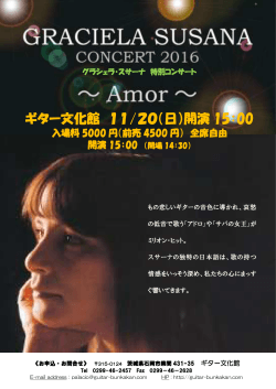ギター文化館 11/20（日）開演 15：00