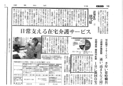 2016/8/28讀賣新聞に紙風船が紹介されました。