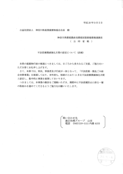 不法投棄撲滅強化月間の設定について