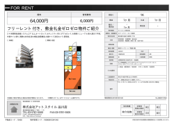 資料PDF - アットスタイル品川店