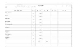 公表歩掛