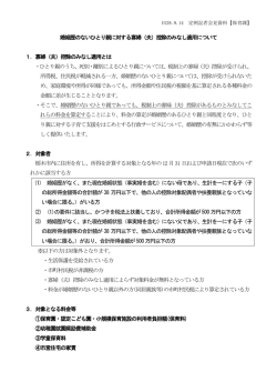 婚姻歴のないひとり親に対する寡婦（夫）