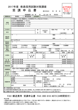 模試解説会 - 東京アカデミー