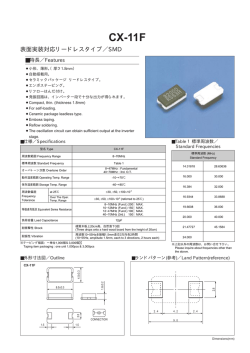 資料PDF