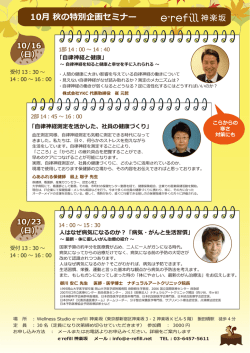 詳しく - 自律神経 予防医学 ヘルスケア 自律神経測定のYKC