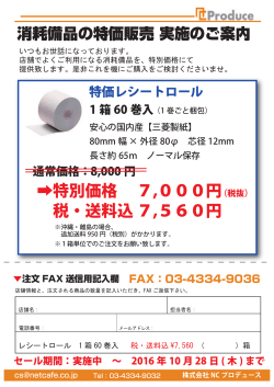特別価格 7,000円 税・送料込 7,560円