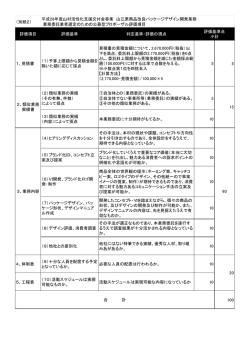別紙2