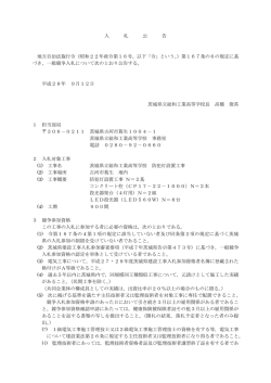 （昭和22年政令第16号。以下「令」という。）第167条の