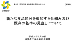 資料2[PDF:332KB]