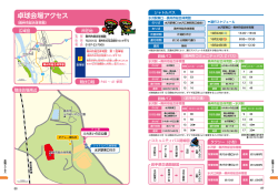卓た 会か アクセス