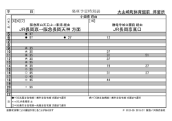 長岡京、阪急長岡天神行き（平日）