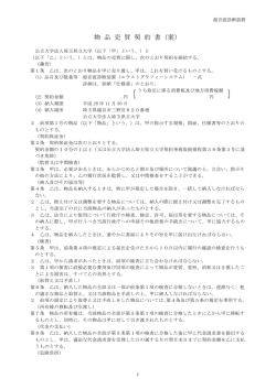案 - 埼玉県立大学
