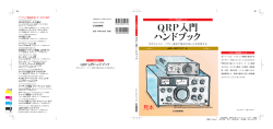 見本 - CQ出版WebShop